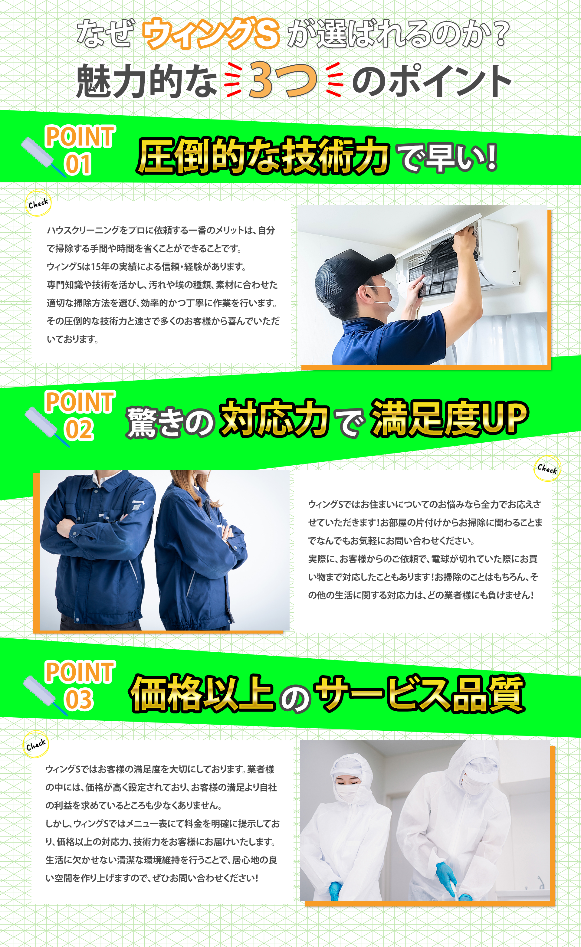 独立支援、住宅手当、入社祝い金8万円