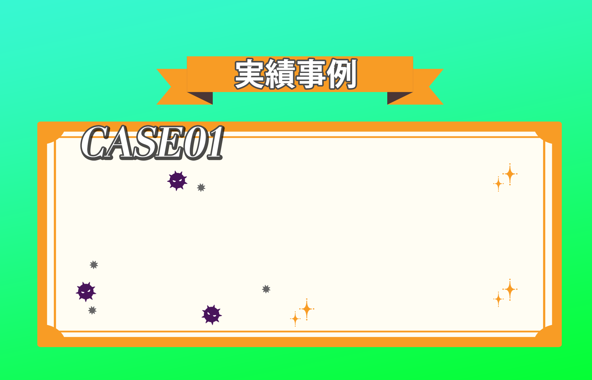 キャリアアップシステムを紹介します。