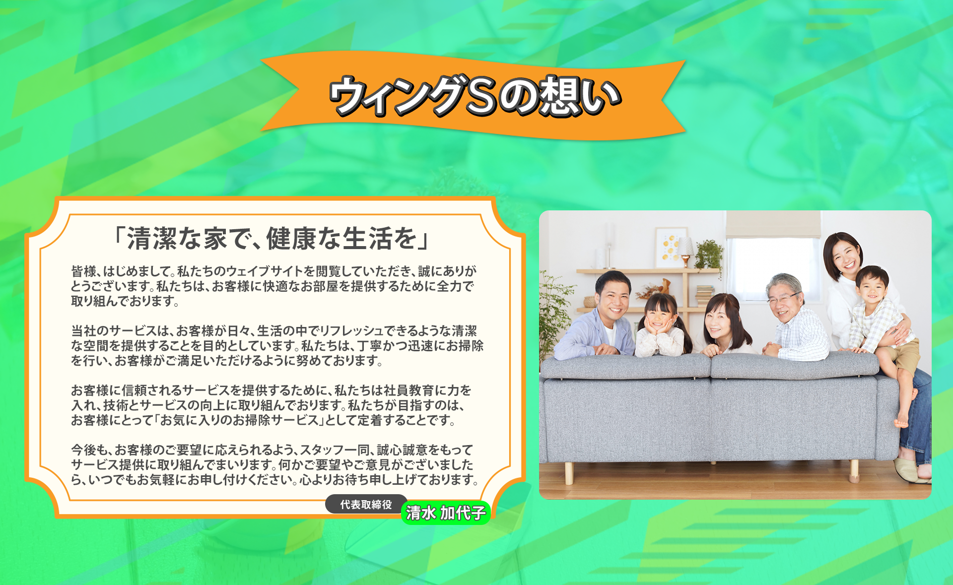 楽しい会社、社会保険完備、未経験でも大丈夫