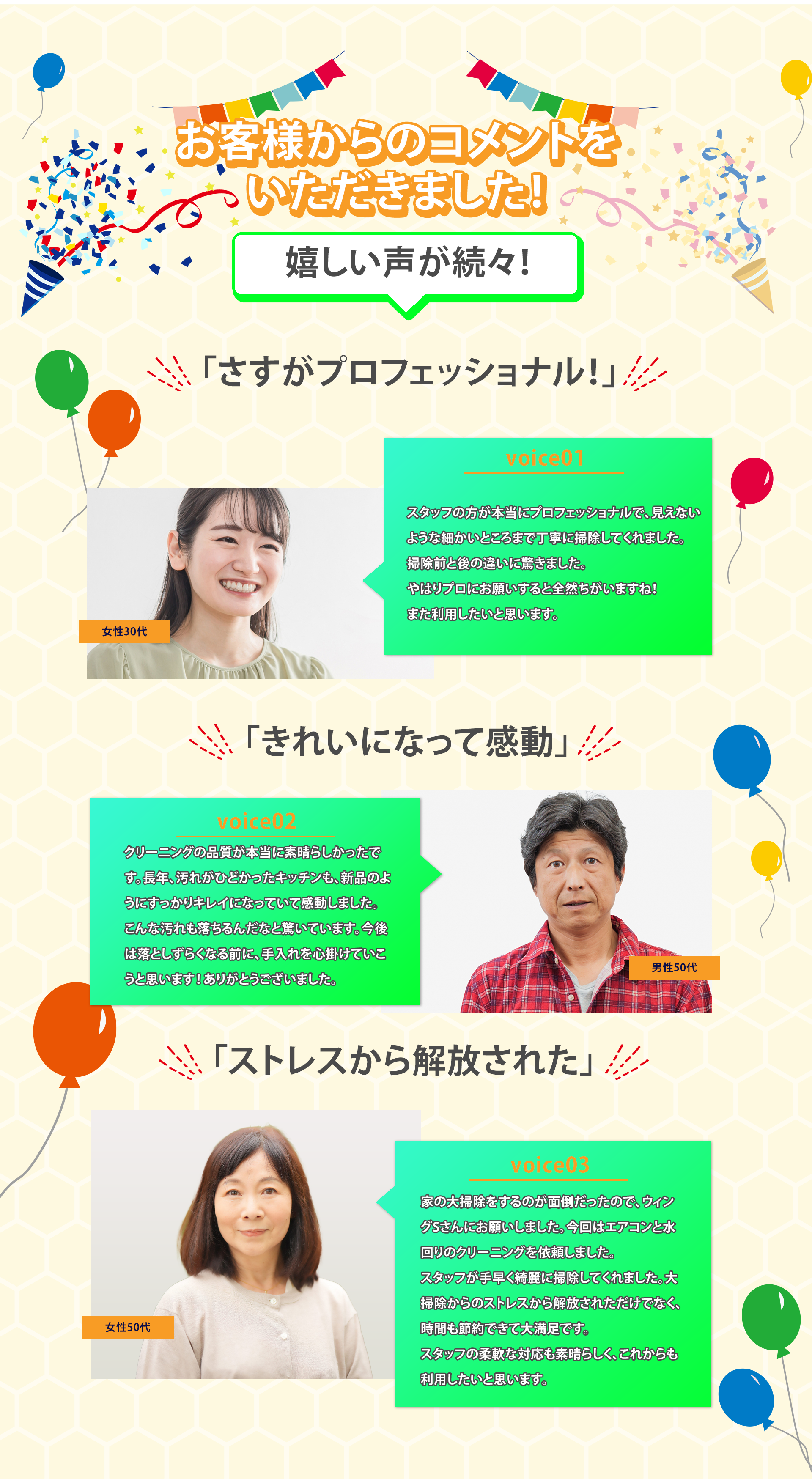 楽しい会社、社会保険完備、未経験でも大丈夫